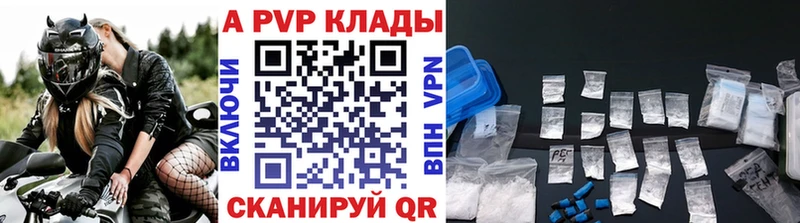 Alpha-PVP Crystall  Купить где  Почеп 