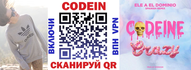 Кодеиновый сироп Lean Purple Drank  Купить  Почеп 