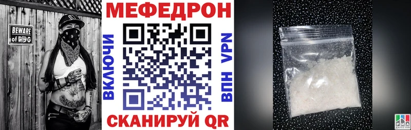 МЕФ мяу мяу  Купить где  Почеп 